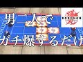 【相方お付き合い企画】爆丸がやりたい!ってだけの動画【#爆丸】【#BAKUGAN】