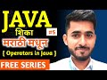 Full Stack Java मराठी मधून 💯 | Free मध्ये 🔥 | Operators in Java | aadiandjava 2.0