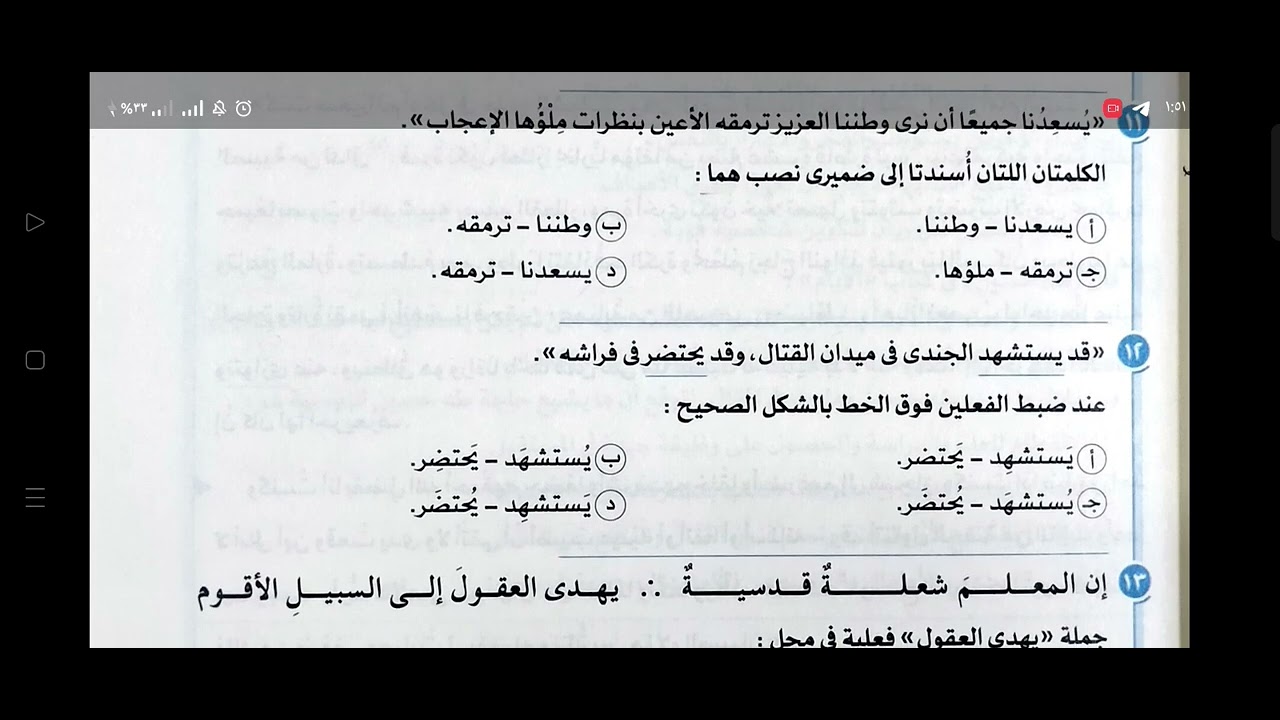 حل وفهم نموذج ٣ لغة عربية من بنك أسئلة كتاب الامتحان ٢٠٢٢   ٣ث  أ محمد منصور