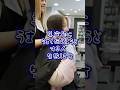 美容室でスタイルをうまく伝えられない人へ#Shorts#美容室#カウンセリング