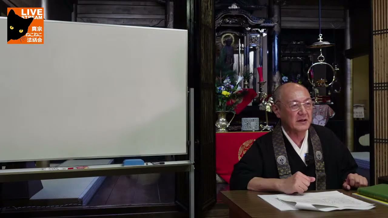 親鸞和讃を読む「十方微塵世界の　念仏の衆生をみそなはし」寺澤真琴師