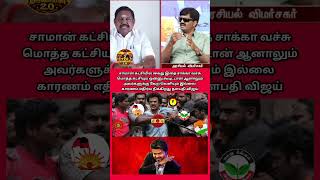 ஒருத்தர அடிக்க மொத்த பேரும் #tvkparty #tvkvijay #thalapathyvijay #thalapathy #vijay #cmvijay #dmk