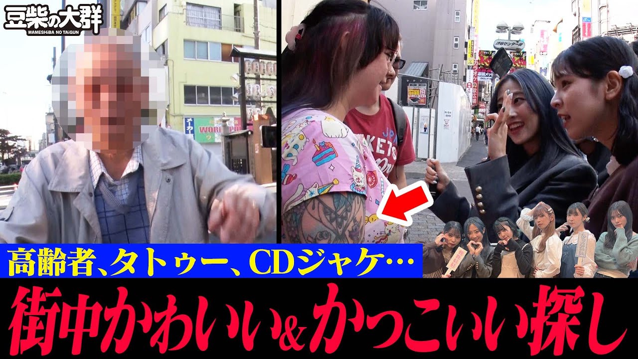 【豆柴の大群】かわいい＆カッコイイ探し対決！　前編