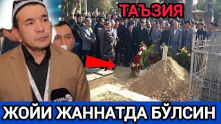 АЛЛОҲ САБР БЕРСИН ЖОЙЛАРИ ЖАННАТДА БЎЛСИН