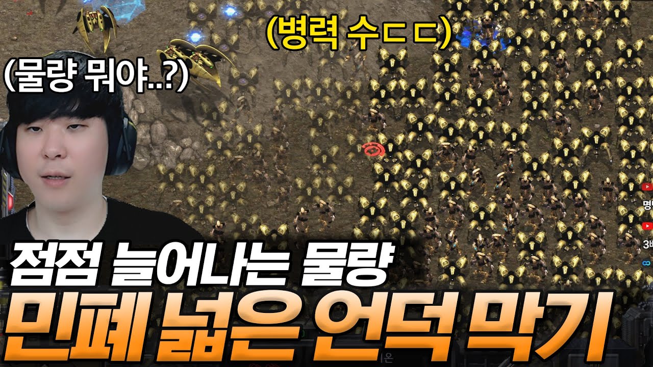 못 막으면 다른 사람한테 물량이 넘어가는 “민폐 물량 막기”ㅋㅋ