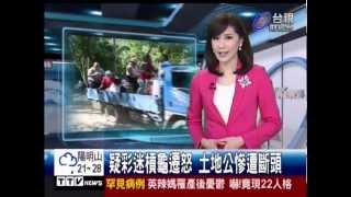 20130908-台視晚間新聞 Part 2-主播林家琪片段