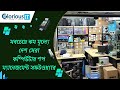 কম্পিউটার শপ ম্যানেজমেন্ট করার সেরা সফটওয়্যার | Glorious IT