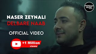 Naser Zeynali - Delbare Naab I Official Video ( ناصر زینلی - دلبر ناب )