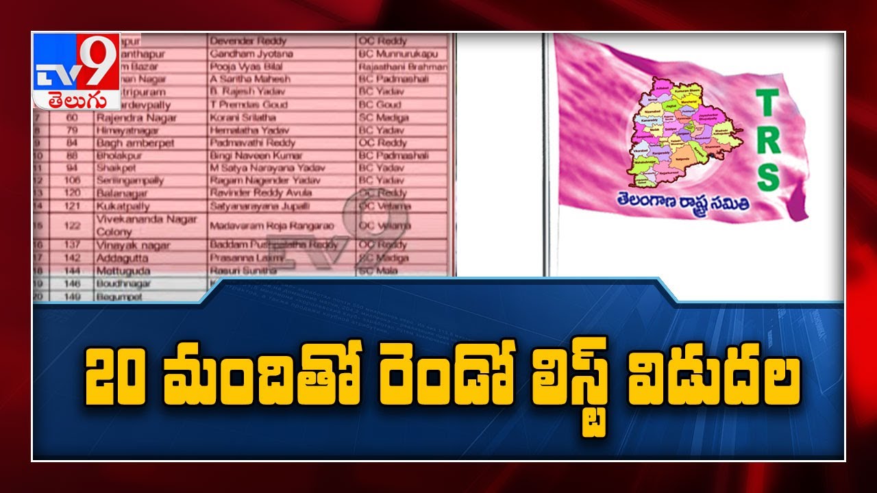 TRS releases second list of 20 candidates for GHMC elections - TV9