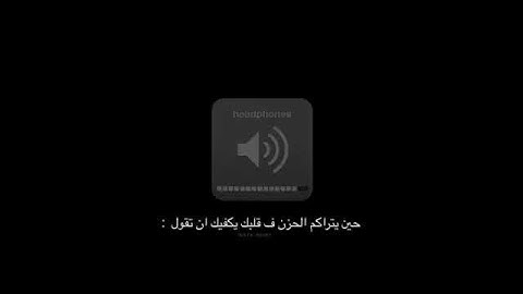 القارئ علي عبدالسلام اليوسف ماشاءالله