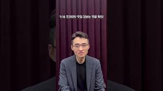 저 염승환이 전부 알려드립니다💁🏻‍♂️ 2026년 하반기 주식 어떻게해야 잘 벌 수 있을까요?