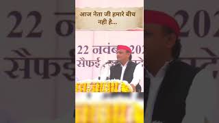 Akhliesh Yadav || Samajwadi party ||