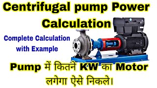 Pump Power Calculation | How To Calculate Power requirement of Centrifugal Pump