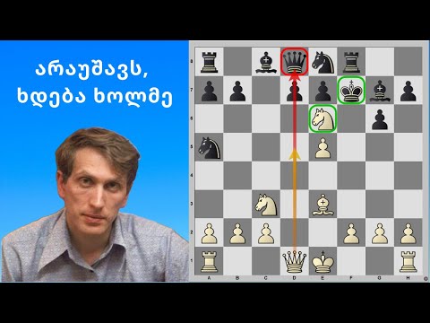 არაუშავს, ხდება ხოლმე...