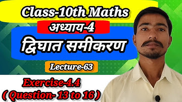 Balaji Publication Class 10th Maths Chapter-4 Lecture-63 Exercise-4.4 | Ignite Peak Academy 