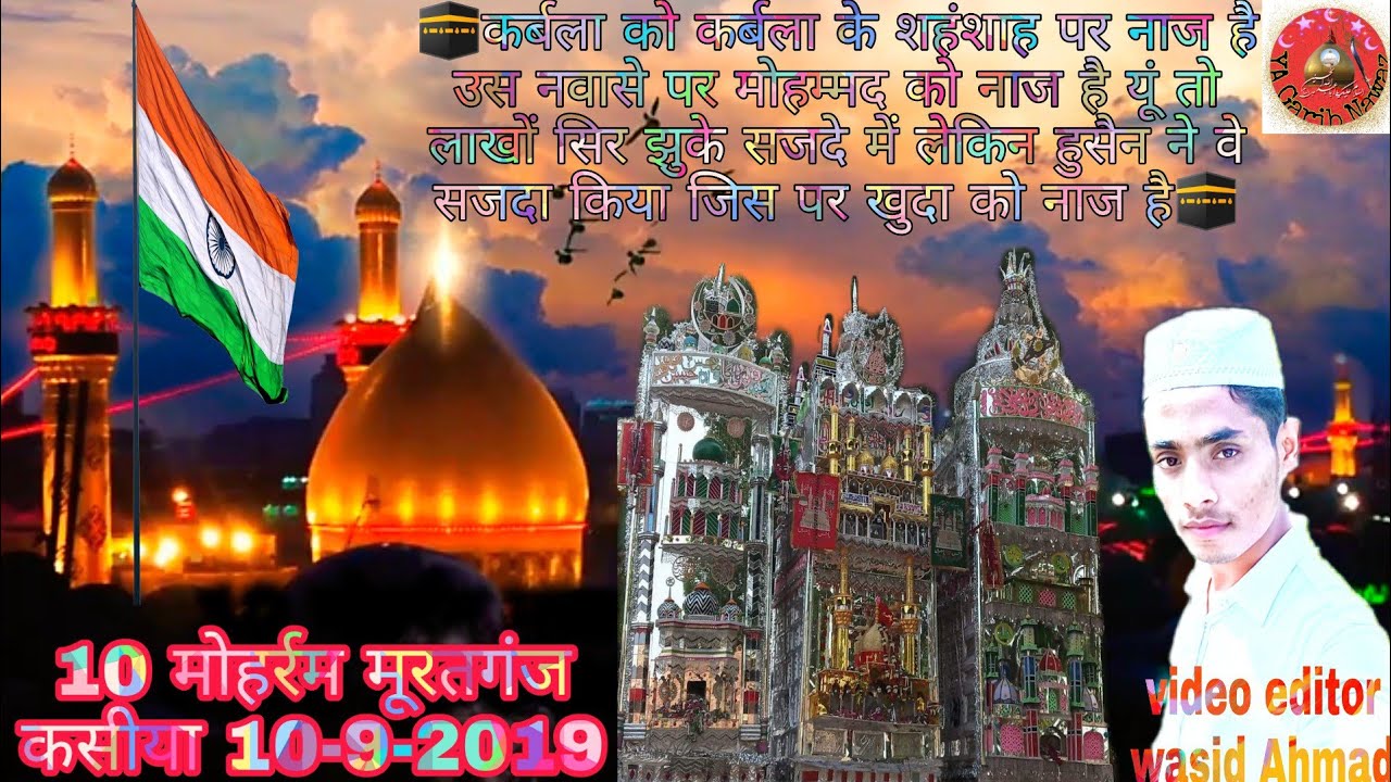 Muratgnj kasiya ka khubsurat mohrram 10.9. 2019