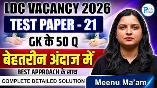 LDC VACANCY 2026 | Test Paper- 21 GK 50 Questions | @Pioneeracademyssc