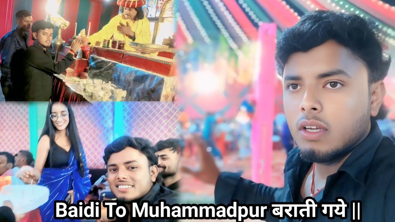 Baidi To Muhammadpur बराती गये 😍||Video On YouTube 🤣