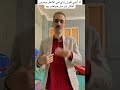 لما أجي أقول رأئي في الشغل وبعدين أفتكر إنو مش هيتعمل بيه