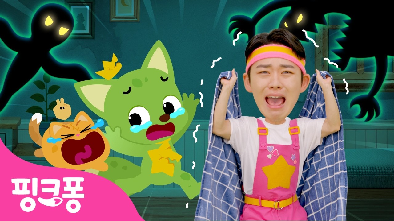 오싹오싹 😨 그림자 괴물이 나타났어요! | +모음집 | 인기 오싹오싹 동요 동화 | 좀비 상어가족, 그림자 몬스터, 좀비경찰차 외 | 핑크퐁! 인기동요