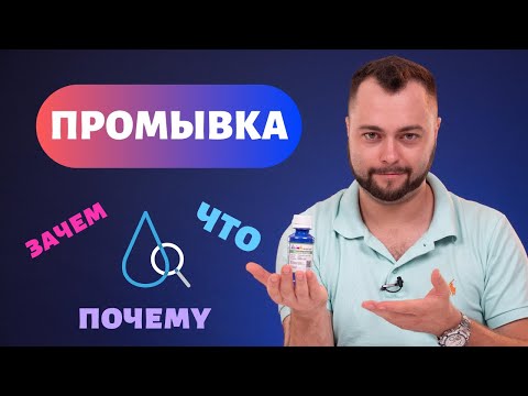 Промывочная жидкость- для чего это нужно вашему принтеру?