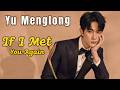 Yu Menglong If I Met You Again 如果再遇见你 Lyrics Music Video