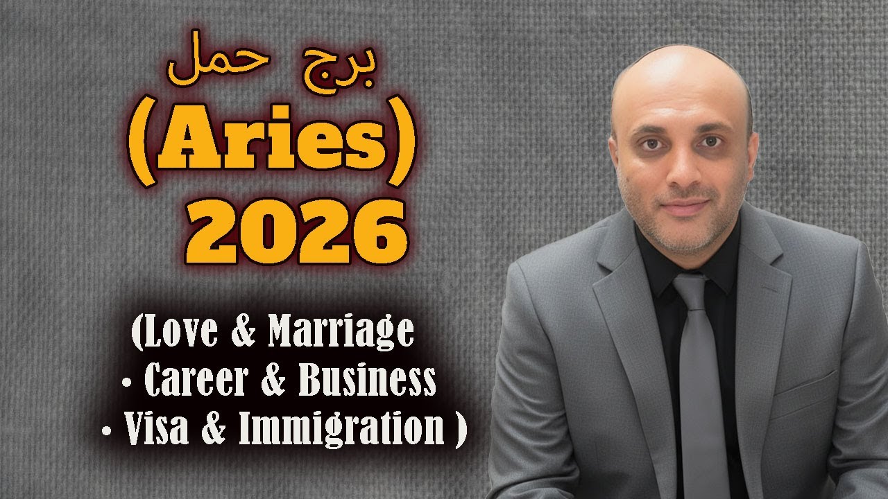 Aries — 2026 II برج حمل II (Love & Marriage • Career & Business • Visa & Immigration )