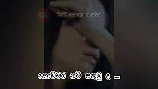 ආදර වදන Adara Wadan