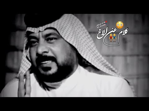 احمل العيله من اخيك كون تفرد تنولي طارق العبودي عتاب وزماط عن الاخ شعر عراقي المهوال طارق العبودي