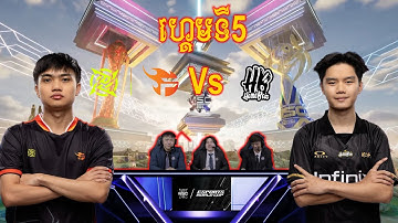 ហ្គេមទី5:  NIP Flash Vs HomeBois | MLBB MSC 2024 Knockout Stage | អរគុណសម្រាប់ការទស្សនា