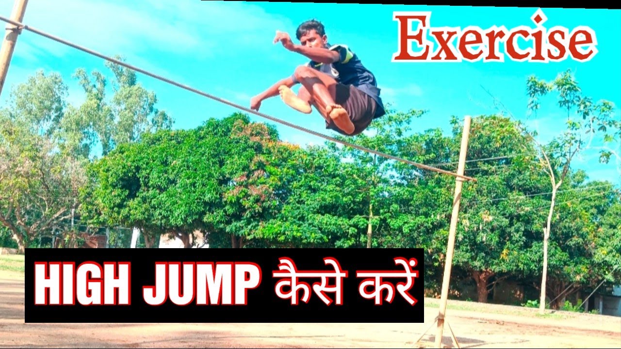 High jump Kaise Karen ! 5 Feet High Jump Exercise ! High Jump Technique ! Hindi Tips ! With