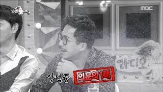 [RADIO STAR] 라디오스타 Yang Ich Jun's personal life 20171115