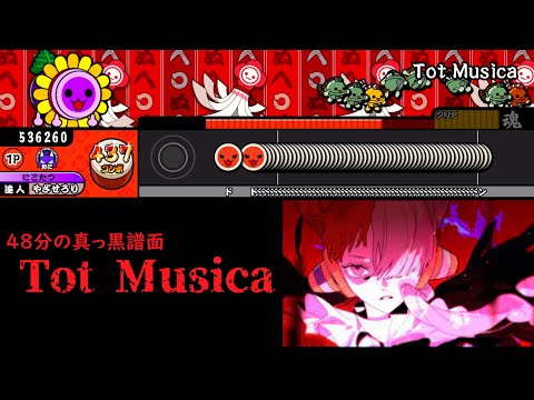 たまに真っ黒が来る『Tot Musica』 【創作譜面】