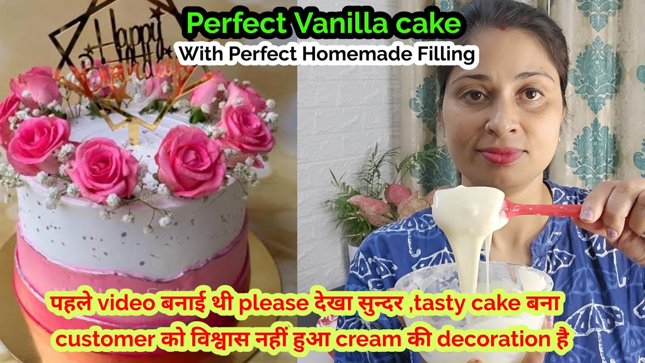😱Perfect vanilla cake  filling भी घर में बनाई customer को विश्वास नहीं की cream से ऐसा design बनेगा
