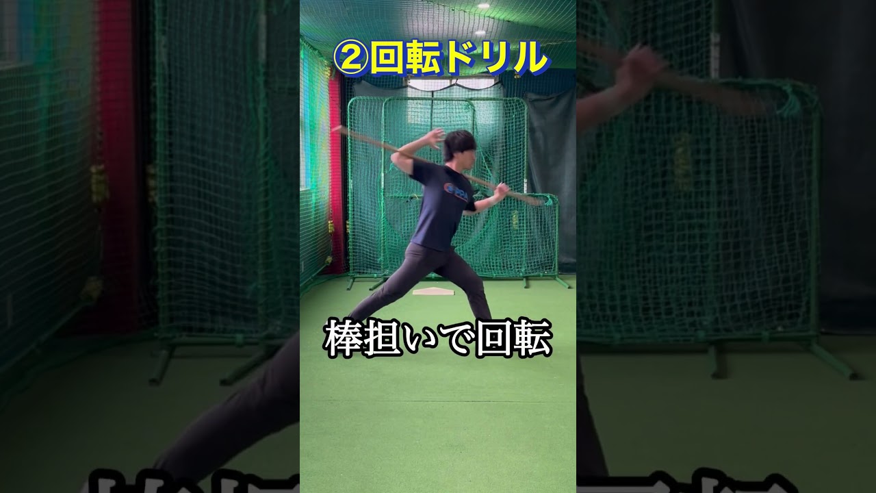 球が速くなる開き改善ドリル　#shorts