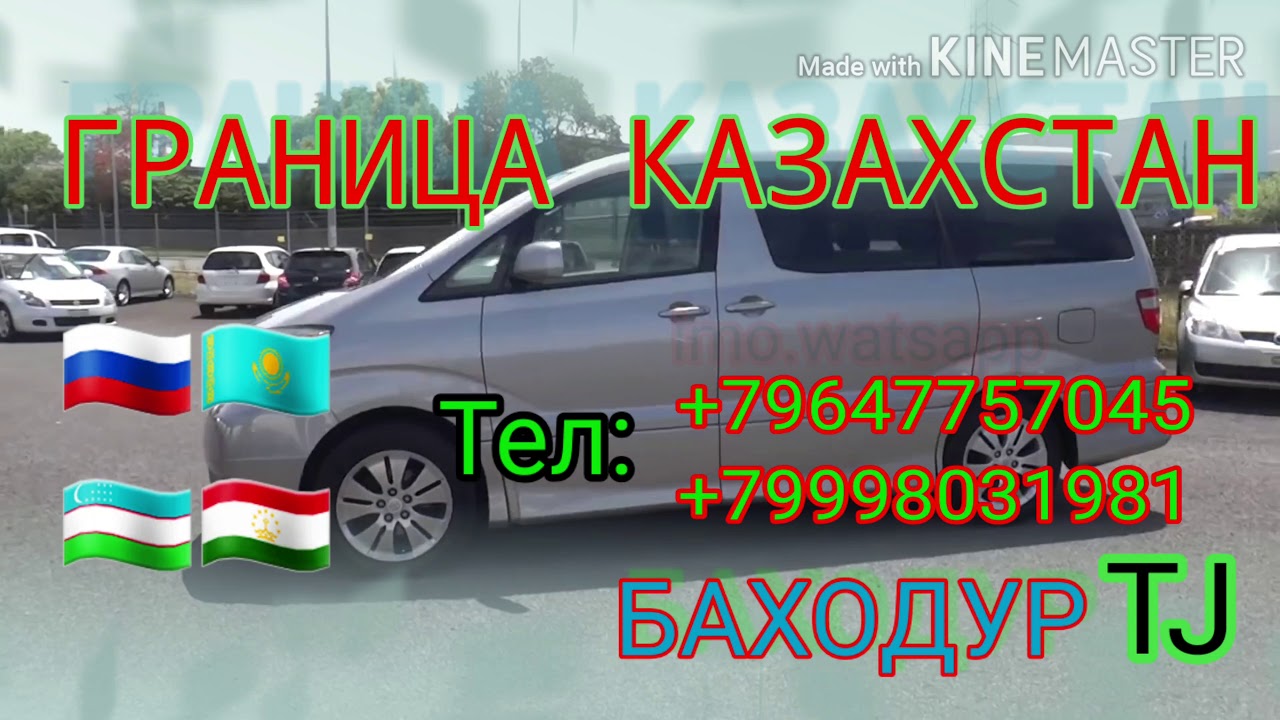Какой регион казахстана машины