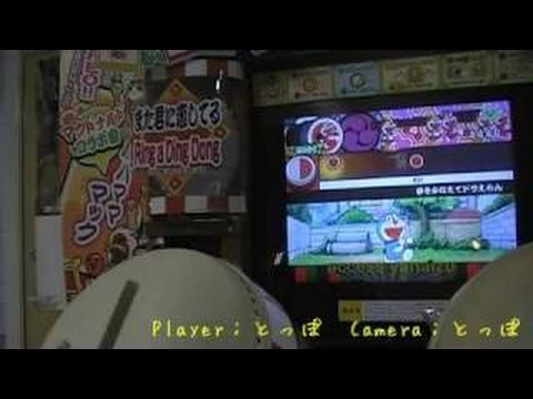 太鼓の達人14　夢をかなえてドラえもん（ばいそく）