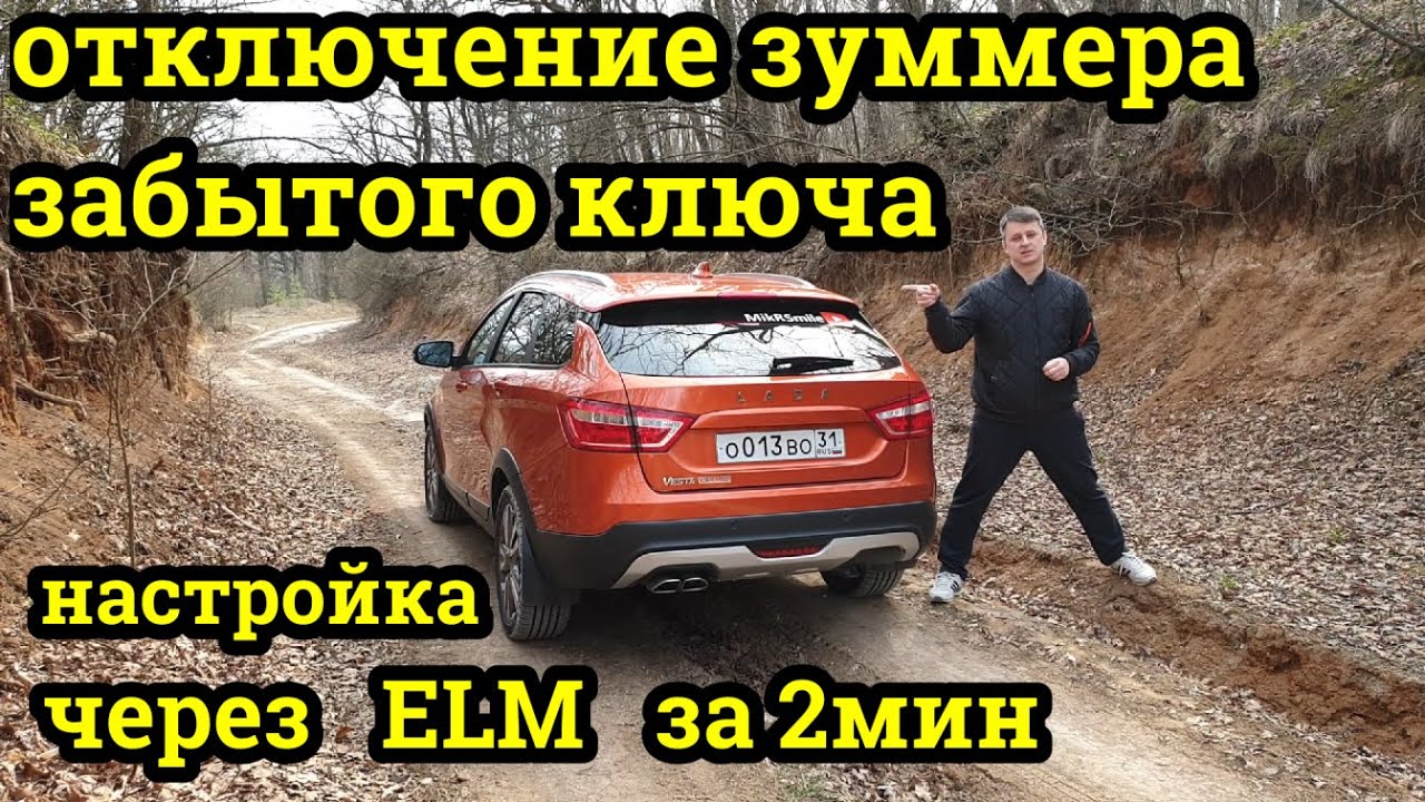 Главный звук лада Главный звук лада