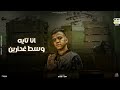افجر حاله واتس مهرجان كوكب الحوارات عصام صاصا جديد لسه منزلش مهرجانات 2023 افجر حاله واتس مهرجان كوكب الحوارات عصام صاصا جديد لسه منزلش مهرجانات 2023