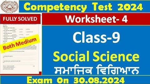 pseb competency based paper class 9th social science worksheet 4 test 2024  solved #pseb #class9