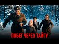 КАК ВОЕННЫЙ СПАС ДЕТЕЙ ИЗ ЭШЕЛОНА ГИБЕЛИ: ПОБЕГ ЧЕРЕЗ ТАЙГУ!
