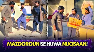 Mazdoroun Se Huwa Nuqsaan Ramazan Special