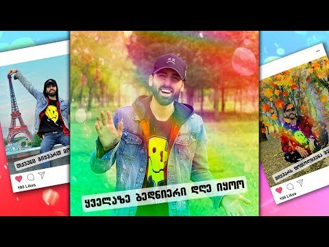 როგორ იღებენ ფოტოებს გოგოები