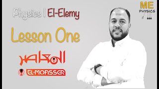 Electrical current and Ohm's law 2024 فيزياء لغات | Chapter 1 Lesson One | Physics المعاصر