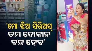 Pharmacist detained for giving wrong medicine in Bhubaneswar