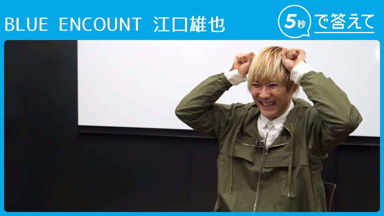 5秒で答えて】ブルエンが仲間割れ!? 江口雄也 キットカット事件 - YouTube