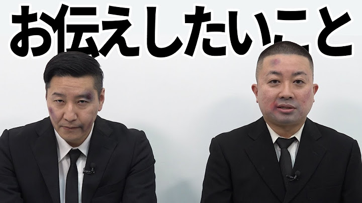 皆様にお伝えしなければなりません