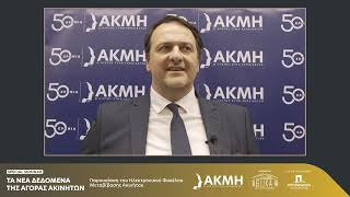 Ηλεκτρονικό Φάκελος και τα νέα δεδομένα στην αγορά του Real Estate | Ellika Real Estate