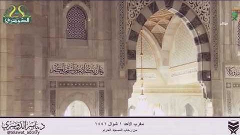 مغرب وعشاء 1 شوال 1441 هجريا  للشيخ #ياسر_الدوسري  #تلاوات_رائعه