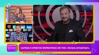 Καλύτερα δε Γίνεται: Όσα είπαμε για Survivor, Master Chef , Κοκλώνη, Μαυραγάνη, Μπεκατώρου 25/4/21